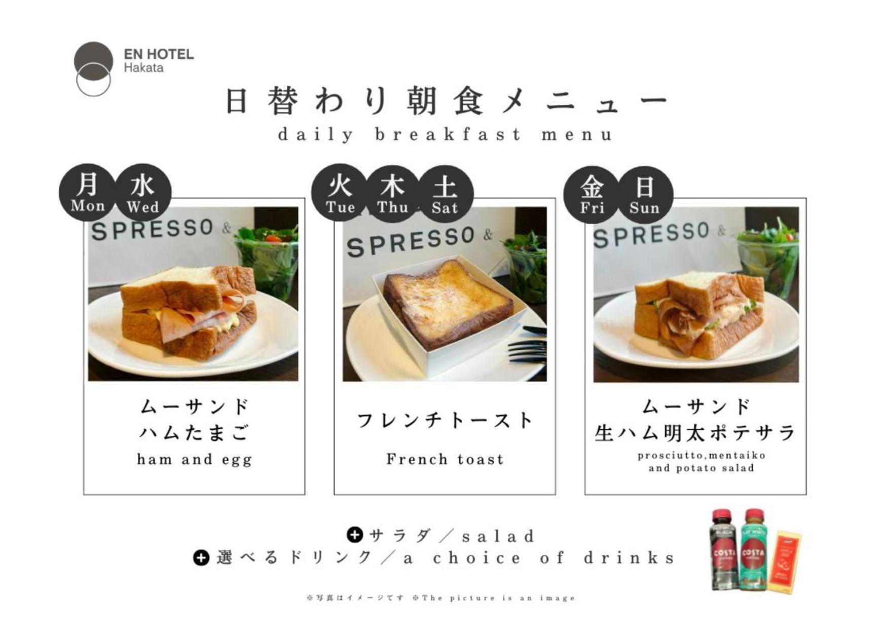 コート ホテル 博多 販売 駅前 朝食